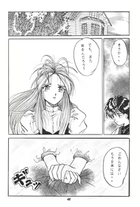 Page 41 of HOHETO 11 - preview thumbnail
