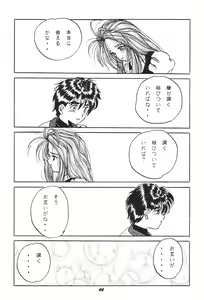 Page 43 of HOHETO 11 - preview thumbnail