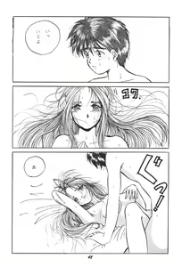 Page 47 of HOHETO 11 - preview thumbnail