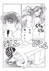 Page 49 of HOHETO 11 - preview thumbnail