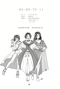 Page 53 of HOHETO 11 - preview thumbnail