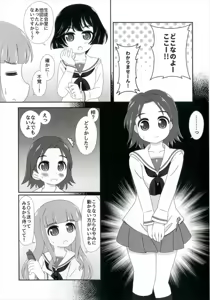 Page 11 of Bishonure Panzer ~Takebe Saori no Junan~ - preview thumbnail