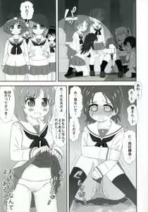 Page 19 of Bishonure Panzer ~Takebe Saori no Junan~ - preview thumbnail