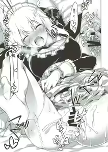 Page 12 of Aru Koto Nai Koto - preview thumbnail
