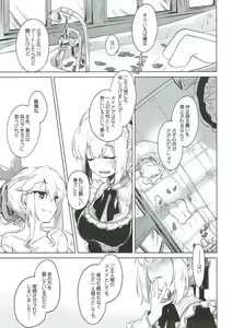Page 16 of Aru Koto Nai Koto - preview thumbnail