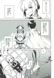 Page 2 of Aru Koto Nai Koto - preview thumbnail