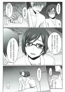 Page 4 of Kawari de Ii kara - preview thumbnail