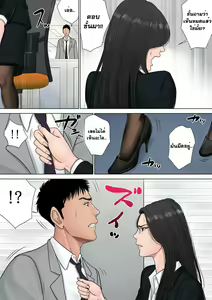 Page 13 of Dekiru Onna Joushi - preview thumbnail