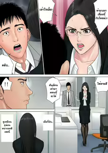 Page 14 of Dekiru Onna Joushi - preview thumbnail