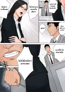 Page 15 of Dekiru Onna Joushi - preview thumbnail