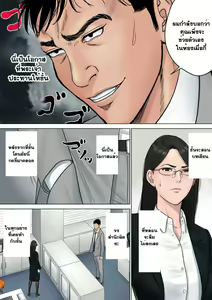 Page 17 of Dekiru Onna Joushi - preview thumbnail