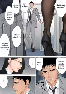 Page 18 of Dekiru Onna Joushi - preview thumbnail