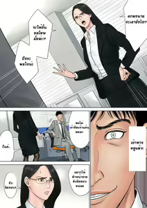Page 19 of Dekiru Onna Joushi - preview thumbnail