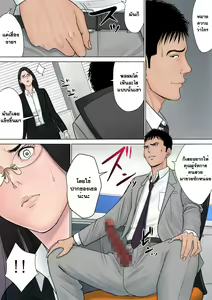 Page 20 of Dekiru Onna Joushi - preview thumbnail