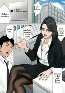 Page 2 of Dekiru Onna Joushi - preview thumbnail