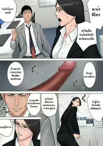 Page 21 of Dekiru Onna Joushi - preview thumbnail