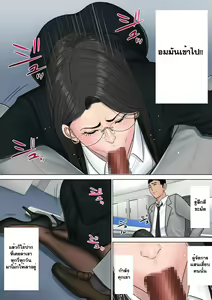 Page 24 of Dekiru Onna Joushi - preview thumbnail