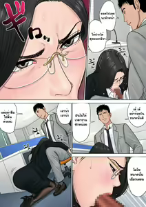 Page 25 of Dekiru Onna Joushi - preview thumbnail