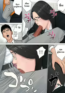 Page 26 of Dekiru Onna Joushi - preview thumbnail