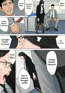 Page 28 of Dekiru Onna Joushi - preview thumbnail