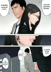 Page 30 of Dekiru Onna Joushi - preview thumbnail