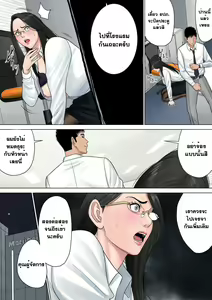 Page 50 of Dekiru Onna Joushi - preview thumbnail