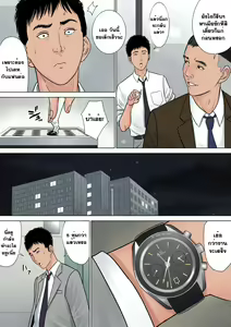 Page 6 of Dekiru Onna Joushi - preview thumbnail