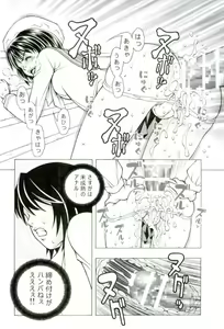 Page 31 of Dream School - preview thumbnail