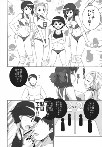 Page 4 of Beach Volley de Hakkyunx - preview thumbnail