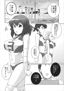 Page 6 of Beach Volley de Hakkyunx - preview thumbnail