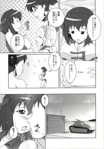 Page 7 of Beach Volley de Hakkyunx - preview thumbnail