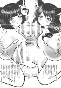 Page 16 of Azur Ochinchin - preview thumbnail