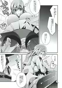Page 10 of Hanamaru Gyuunyuu Kokufuku Daisakusen - preview thumbnail