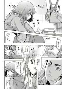 Page 106 of Soto Hame! Kanojo wa Yagai Roshutsu-kei Hentai - preview thumbnail