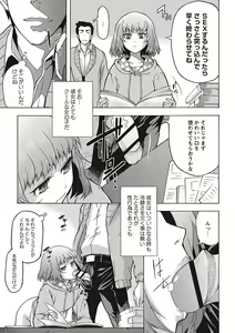 Page 109 of Soto Hame! Kanojo wa Yagai Roshutsu-kei Hentai - preview thumbnail