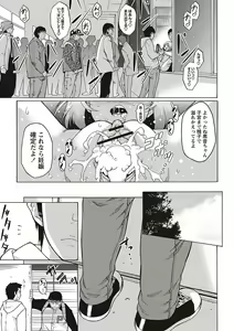 Page 129 of Soto Hame! Kanojo wa Yagai Roshutsu-kei Hentai - preview thumbnail
