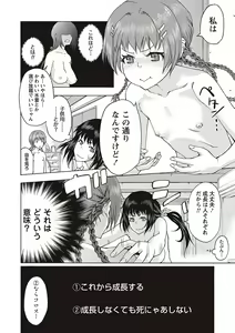 Page 134 of Soto Hame! Kanojo wa Yagai Roshutsu-kei Hentai - preview thumbnail
