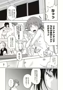 Page 139 of Soto Hame! Kanojo wa Yagai Roshutsu-kei Hentai - preview thumbnail