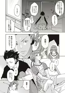 Page 142 of Soto Hame! Kanojo wa Yagai Roshutsu-kei Hentai - preview thumbnail