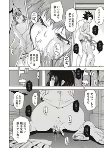 Page 146 of Soto Hame! Kanojo wa Yagai Roshutsu-kei Hentai - preview thumbnail