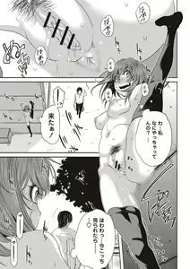 Page 15 of Soto Hame! Kanojo wa Yagai Roshutsu-kei Hentai - preview thumbnail