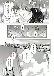 Page 165 of Soto Hame! Kanojo wa Yagai Roshutsu-kei Hentai - preview thumbnail