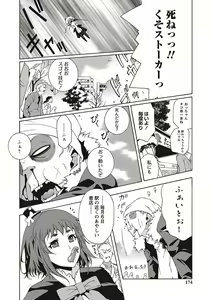 Page 172 of Soto Hame! Kanojo wa Yagai Roshutsu-kei Hentai - preview thumbnail