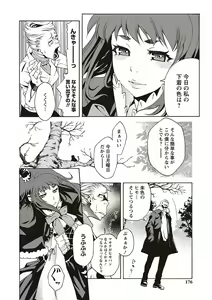 Page 174 of Soto Hame! Kanojo wa Yagai Roshutsu-kei Hentai - preview thumbnail