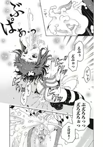 Page 181 of Soto Hame! Kanojo wa Yagai Roshutsu-kei Hentai - preview thumbnail