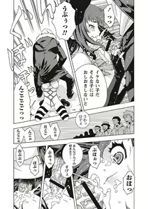 Page 183 of Soto Hame! Kanojo wa Yagai Roshutsu-kei Hentai - preview thumbnail