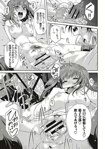 Page 29 of Soto Hame! Kanojo wa Yagai Roshutsu-kei Hentai - preview thumbnail