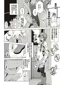 Page 42 of Soto Hame! Kanojo wa Yagai Roshutsu-kei Hentai - preview thumbnail