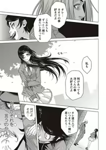 Page 57 of Soto Hame! Kanojo wa Yagai Roshutsu-kei Hentai - preview thumbnail