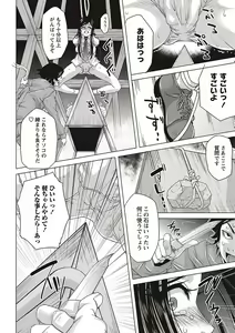 Page 62 of Soto Hame! Kanojo wa Yagai Roshutsu-kei Hentai - preview thumbnail